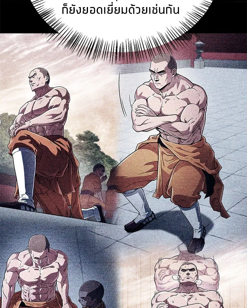 สุดยอดเทรนเนอร์แห่งยุทธภพ ตอนที่ 7 มโนคิดไปเองอยู่สินะ รูปที่ 61