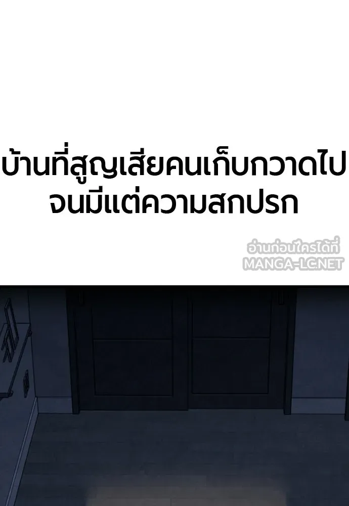 มือพิพากษา ตอนที่ 55 รูปที่ 78