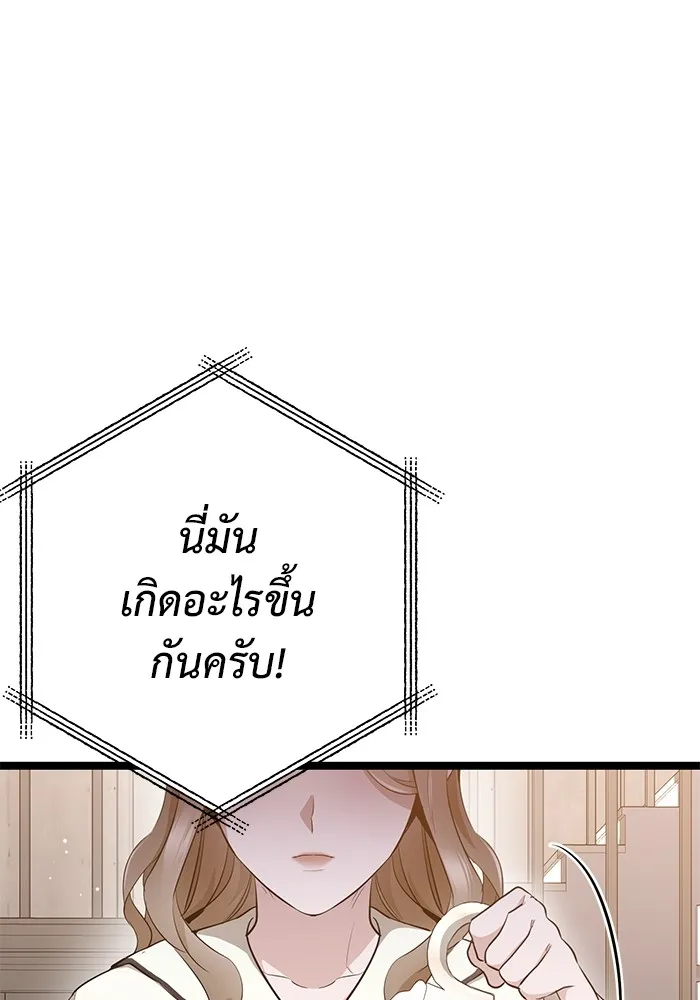 ราชินีนักบู๊ ตอนที่ 17 รูปที่ 187