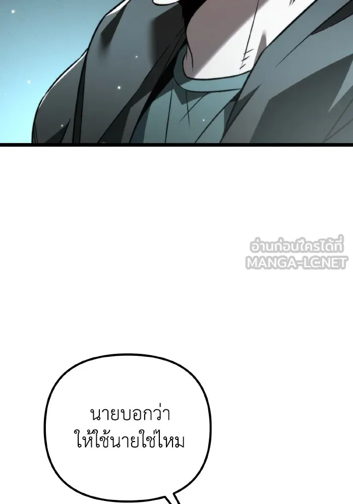 การแข่งขันของผู้เกิดใหม่ ตอนที่ 22 รูปที่ 102