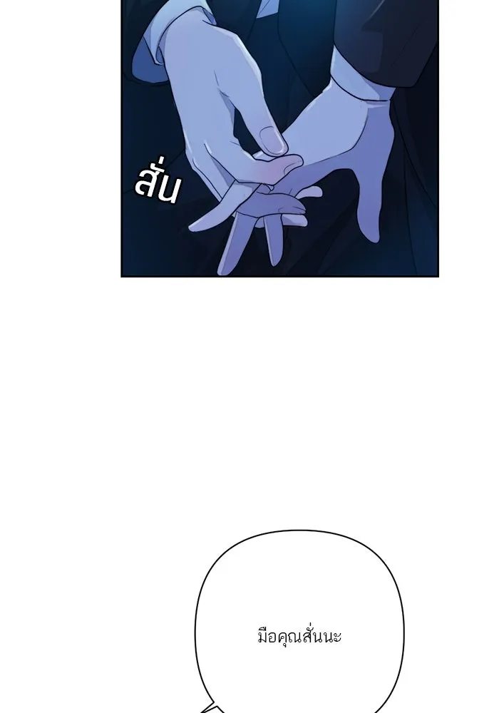 เปย์นี้เพื่อนาย My Sugar Baby ตอนที่ 52 ภาคดีวีนากอมเมเดีย  การเลือกขอ รูปที่ 88