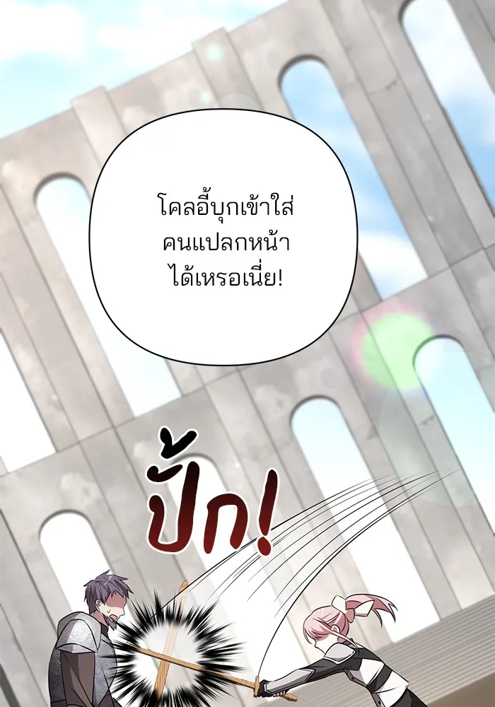 อะคาเดมีนี้เห็นทีจะเจ๊ง ตอนที่ 6 รูปที่ 2