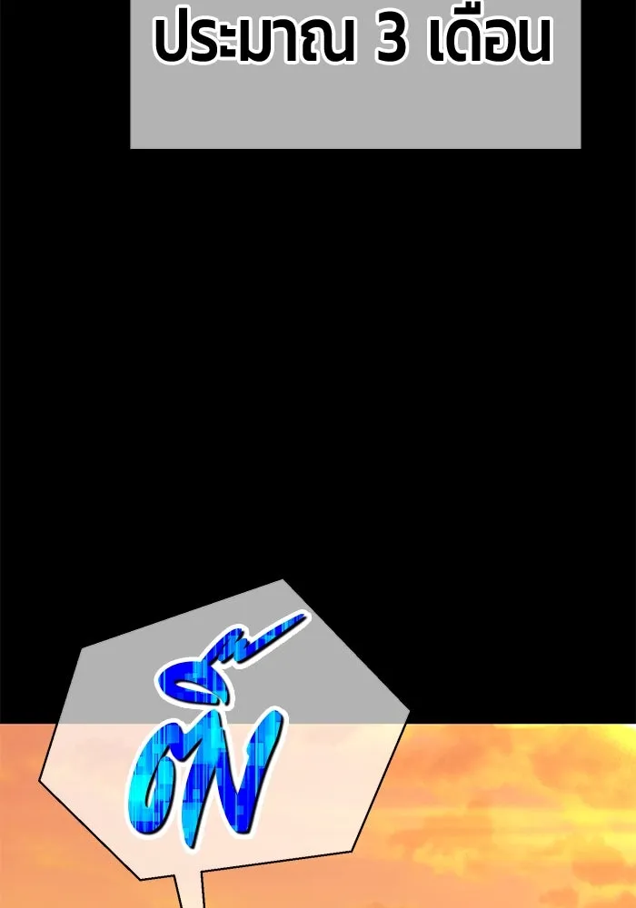 +99 ท่อนไม้พร้อมบวก ตอนที่ 39 ความทรงจำ (1) รูปที่ 233