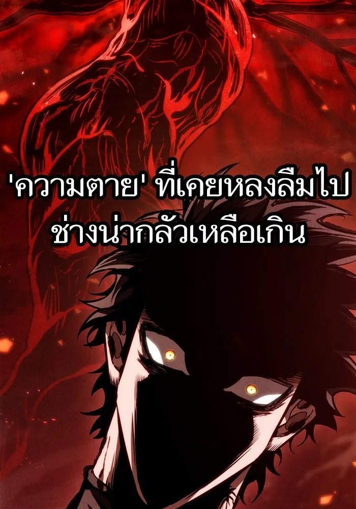 หลังวันสิ้นโลก ตอนที่ 65 รูปที่ 68