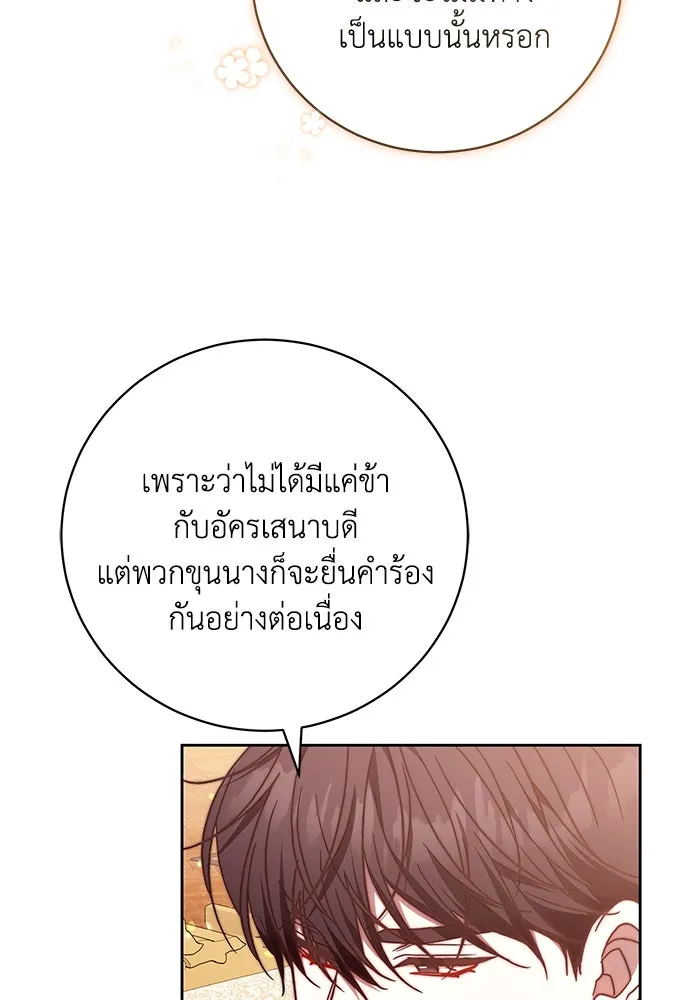 ย้อนเวลาพลิกชะตาทายาท ตอนที่ 47 รูปที่ 65