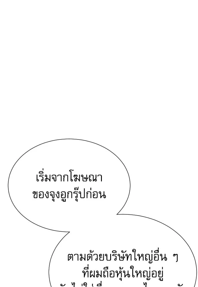 หลานอัจฉริยะของราชาเงินกู้ ตอนที่ 95 รูปที่ 41