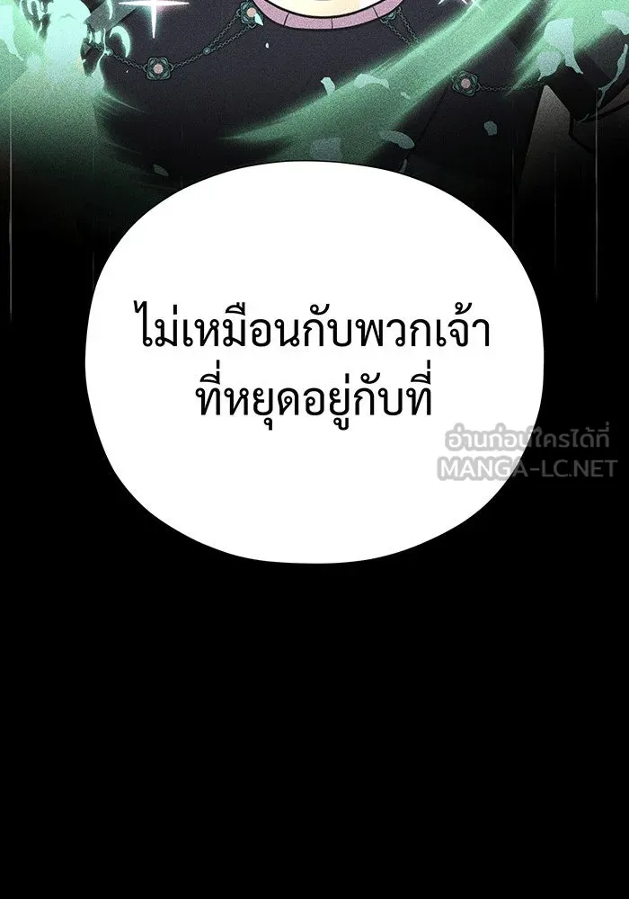 จอมเวทเกิดใหม่ในรอบ 66666 ปี ตอนที่ 142 รูปที่ 75