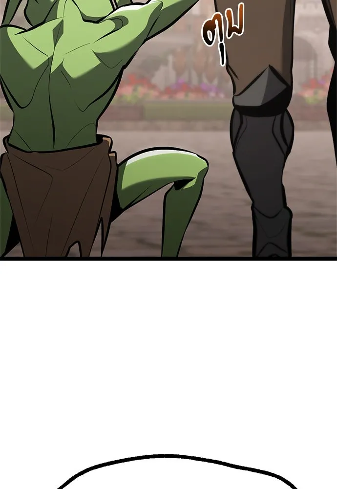 ก็อบลินเลเวล 999 ตอนที่ 2 รูปที่ 80