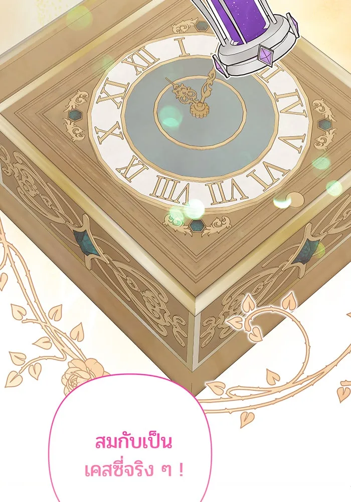 หนูน้อยทรราช ตอนที่ 114 รูปที่ 40