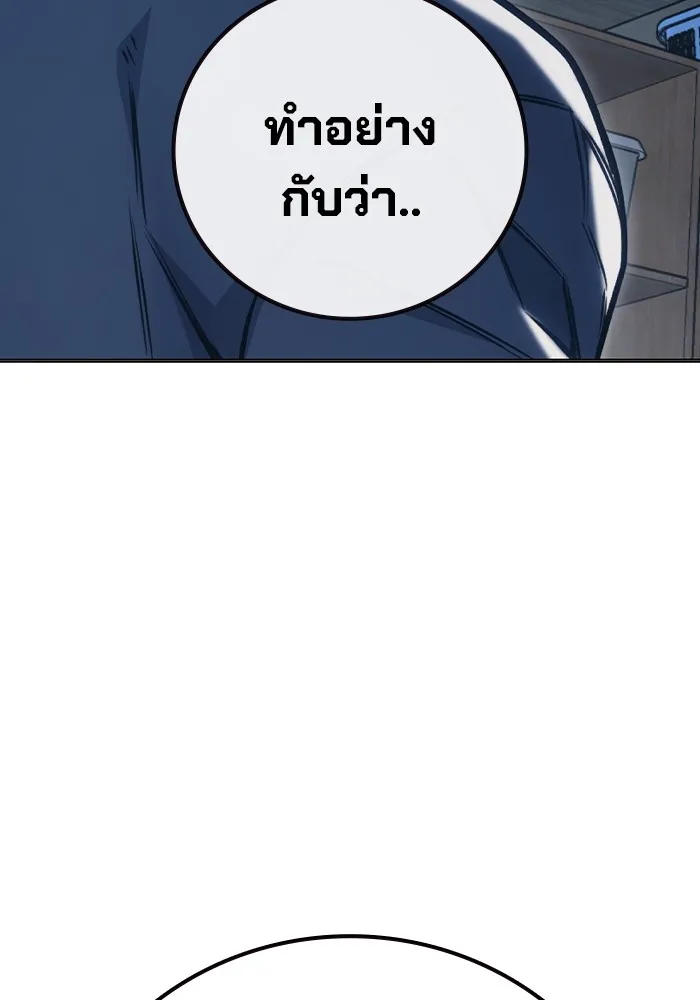 เยาวชนคนคุก ตอนที่ 31 รูปที่ 166