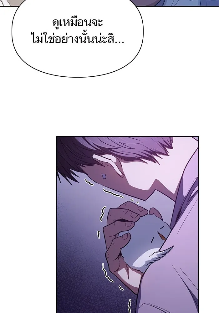 My S-Class Hunters ตอนที่ 140 ถูกฝากดูแล (2) รูปที่ 122