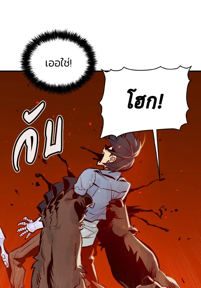 The Lone Necromancer ตอนที่ 40 รูปที่ 110