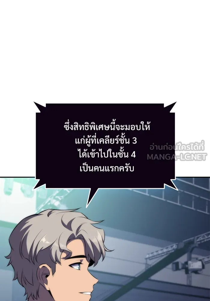 ผู้เล่นหน้าใหม่เลเวลแมกซ์ ตอนที่ 49 ผู้อาศัยบนหอคอย รูปที่ 123