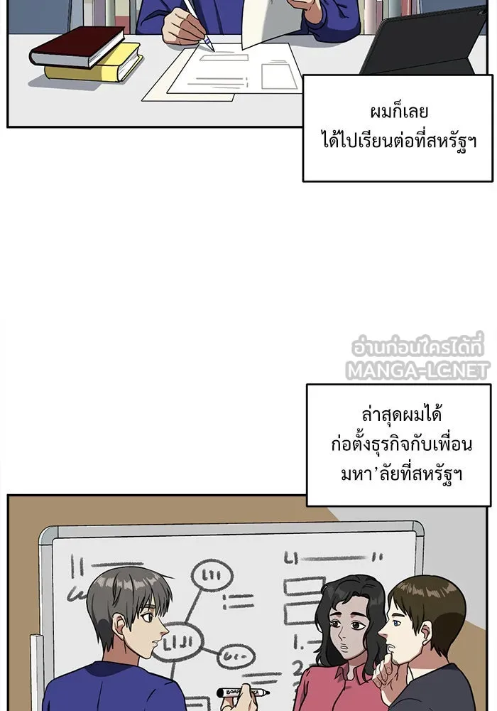 ช่วยเปลี่ยนฉันที ตอนที่ 50. แบซอนจู 16 รูปที่ 18