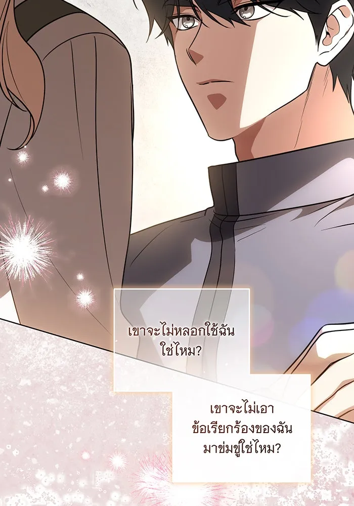 ทุกอย่างที่เสียไป ฉันขอทวงคืน ตอนที่ 54 รูปที่ 86