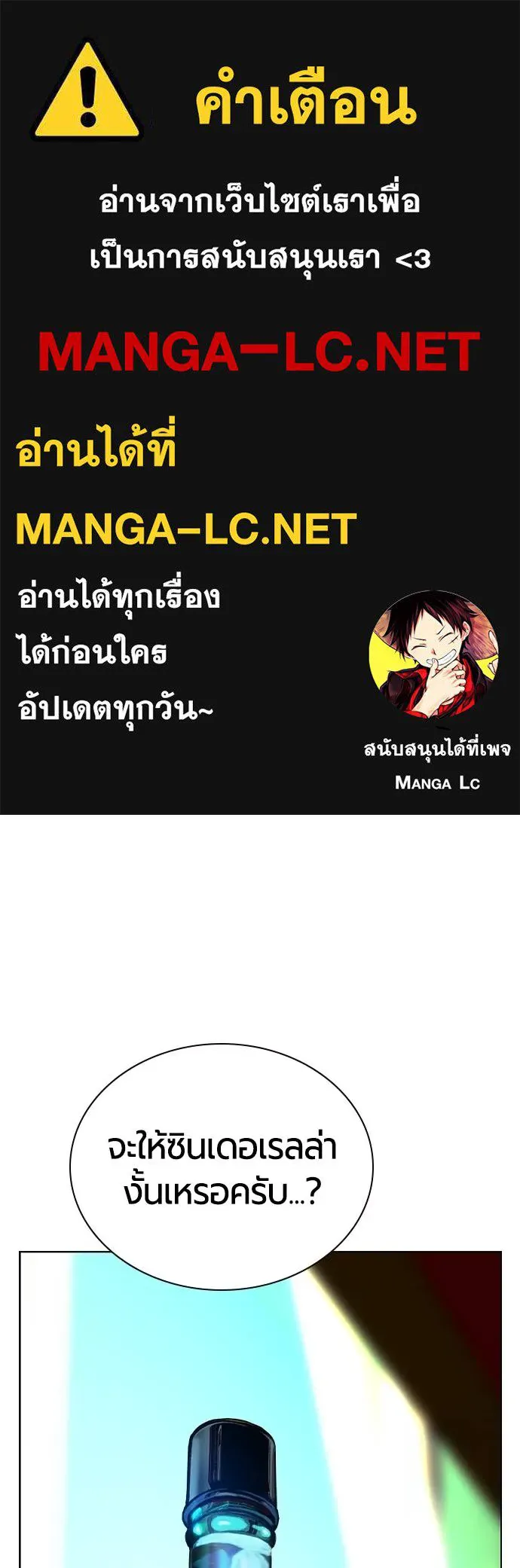 Jungle Juice ตอนที่ 139 รูปที่ 1