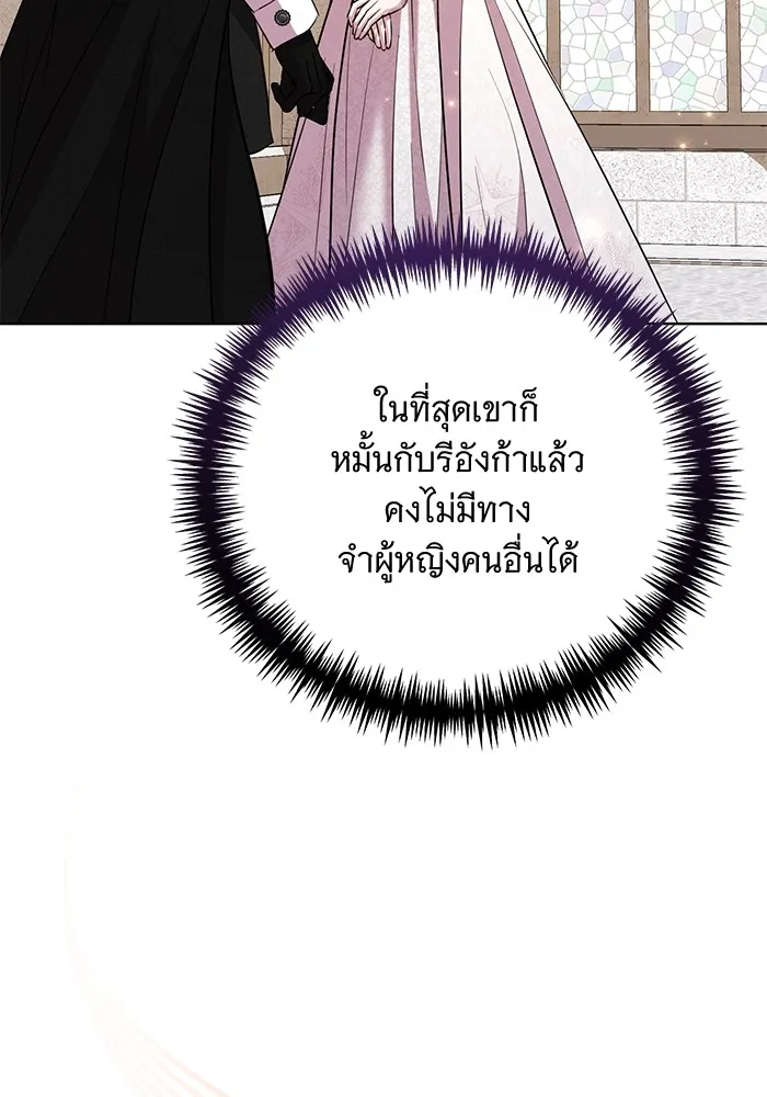 แด่ชู้รักของสามี ตอนที่ 27 รูปที่ 53