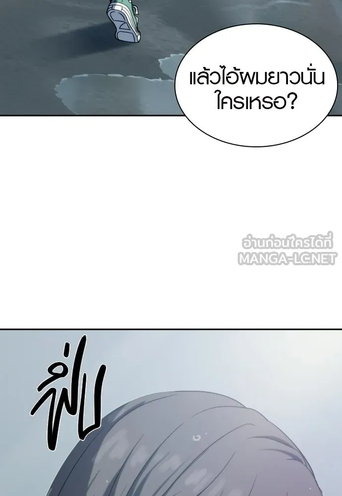 นักรบแช่แข็ง ตอนที่ 6 รูปที่ 24
