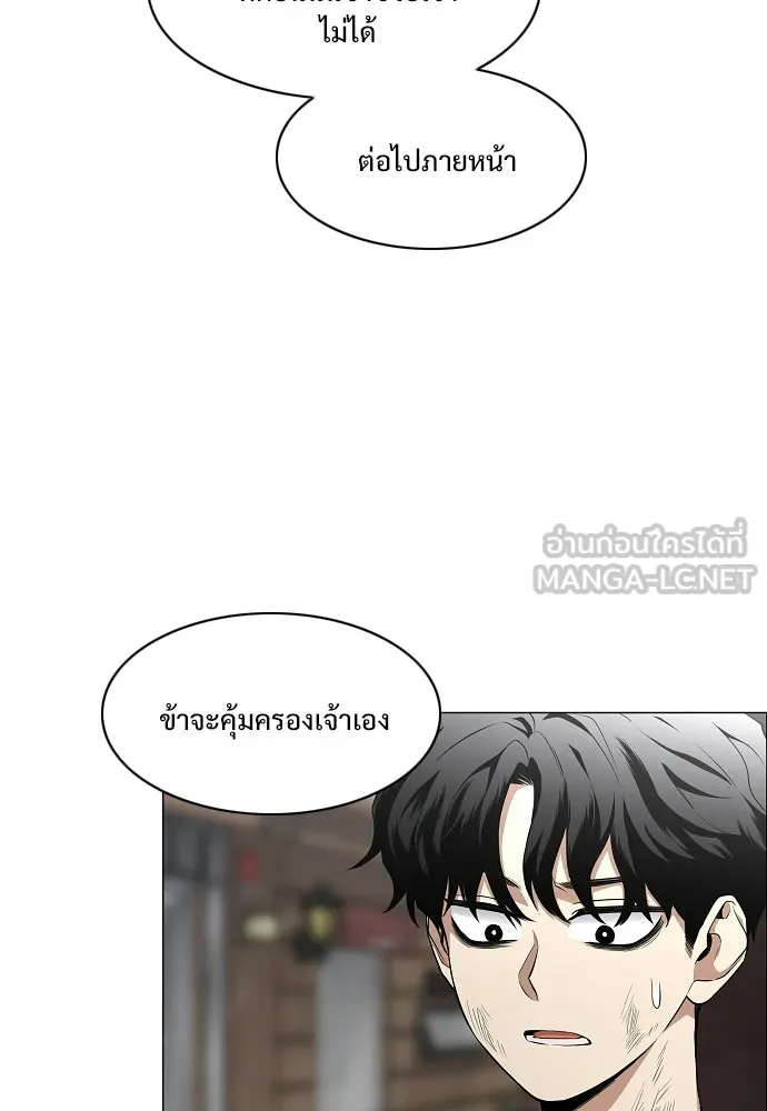 JAKDU ตอนที่ 74 รูปที่ 99