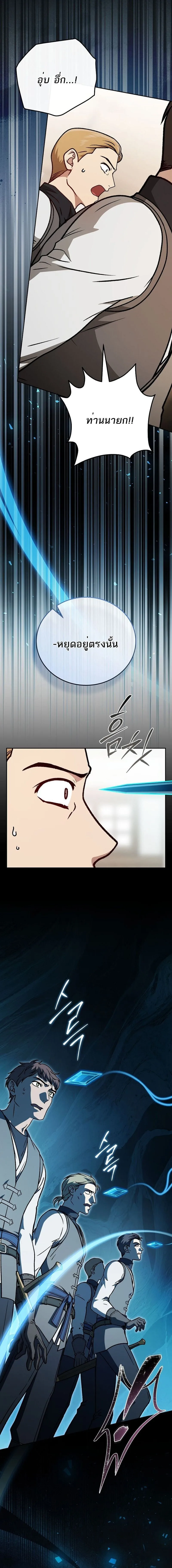 Concept Grasping Magic Genius อ_จฉร_ยะเวทมนตร_ ผ_ไขความล_บแห_งมานา ตอนที่ ตอนที่ 33 รูปที่ 8