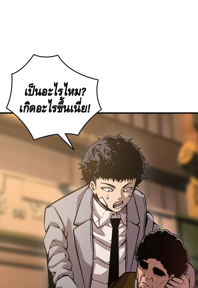 King Game ตอนที่ 75 ฮวังมูเจ (9) รูปที่ 137