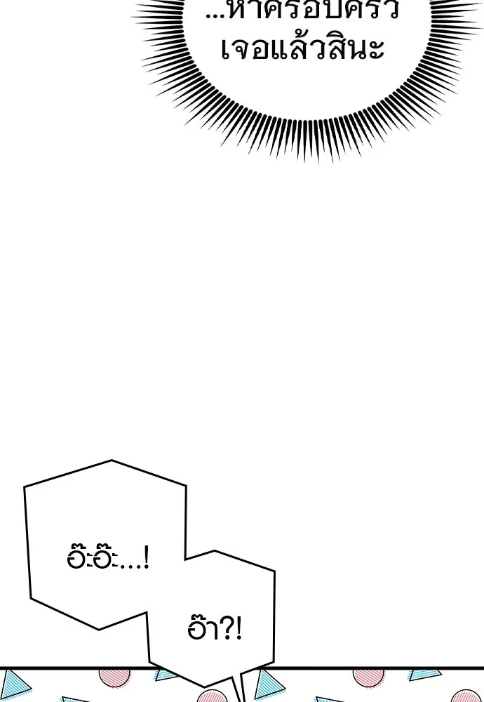 บันทึกรักลูกสาวเจ้าพ่อ ตอนที่ 22 รูปที่ 103