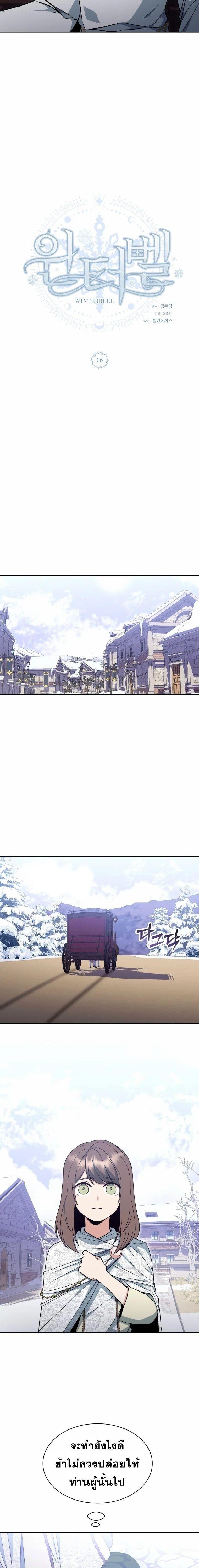 Manga-lc-com อ่านมังงะ อ่านการ์ตูน ออนไลน์ ฟรี Winterbell ตอนที่ 1 2 3 4 5 6 7 8 9 10 11 12 13 14 ฟรี ไม่มีโฆษณา Manga-lc - อ่าน มังงะ อ่าน การ์ตูน ออนไลน์ อ่านมังงะ ฟรี