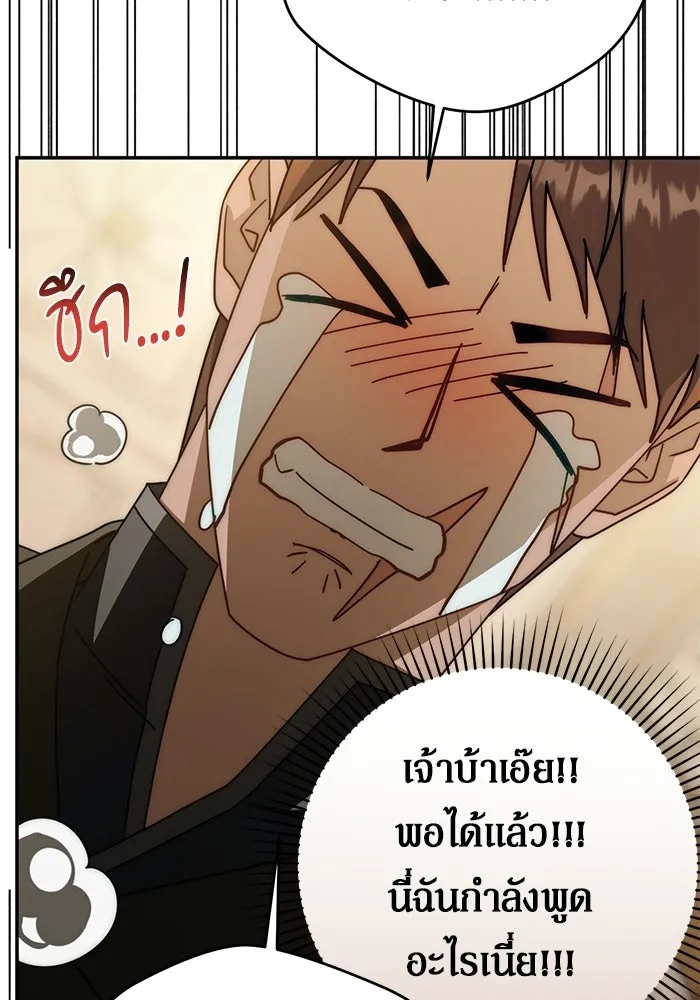 เบื้องหลังรอยยิ้มของเจ้าหญิง ตอนที่ 98 รูปที่ 115