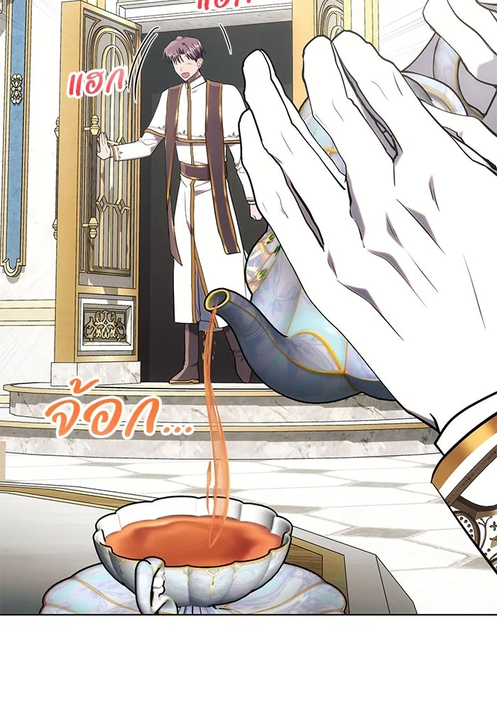 แอชสตาร์ต ตอนที่ 79 รูปที่ 13