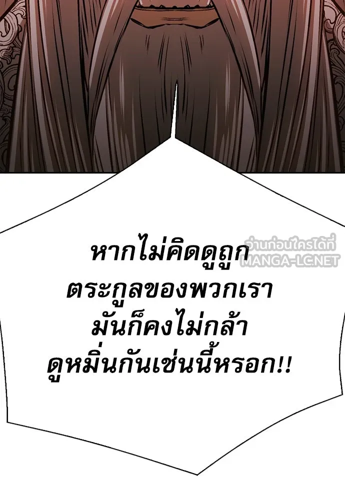 ดรูอิดแห่งสถานีโซล ตอนที่ 111 รูปที่ 198