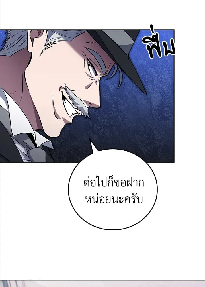 The Delivery Man From Murim ตอนที่ ตอนที่ 51 รูปที่ 101