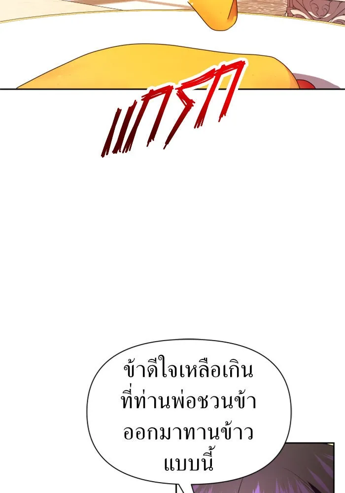 ชิงชีวิตพลิกลิขิตชะตา ตอนที่ 68. ปีศาจ(2) รูปที่ 122