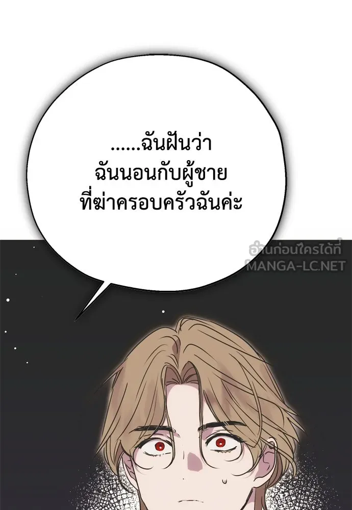 คมเขี้ยวชำระแค้น ตอนที่ 6 รูปที่ 63