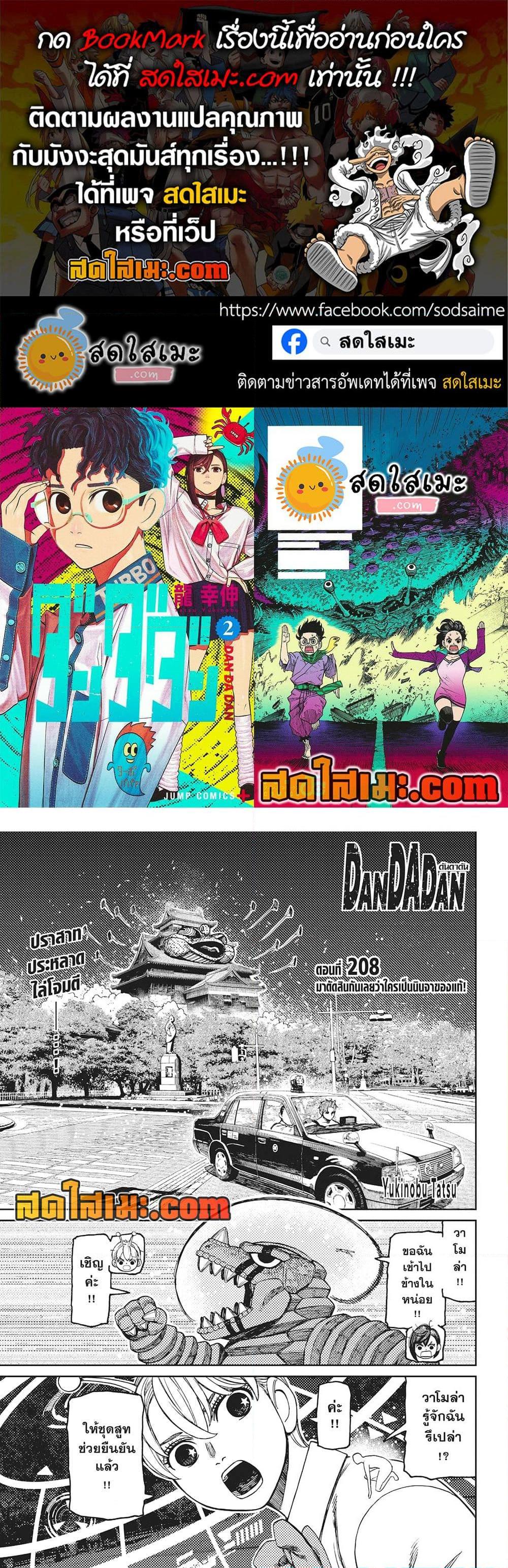 Manga-lc-com อ่านมังงะ อ่านการ์ตูน ออนไลน์ ฟรี Dandadan ตอนที่ 1 2 3 4 5 6 7 8 9 10 11 12 13 14 ฟรี ไม่มีโฆษณา Manga-lc - อ่าน มังงะ อ่าน การ์ตูน ออนไลน์ อ่านมังงะ ฟรี