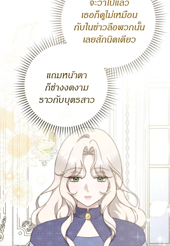 แด่ใจที่ไร้รัก ตอนที่ 15 รูปที่ 86