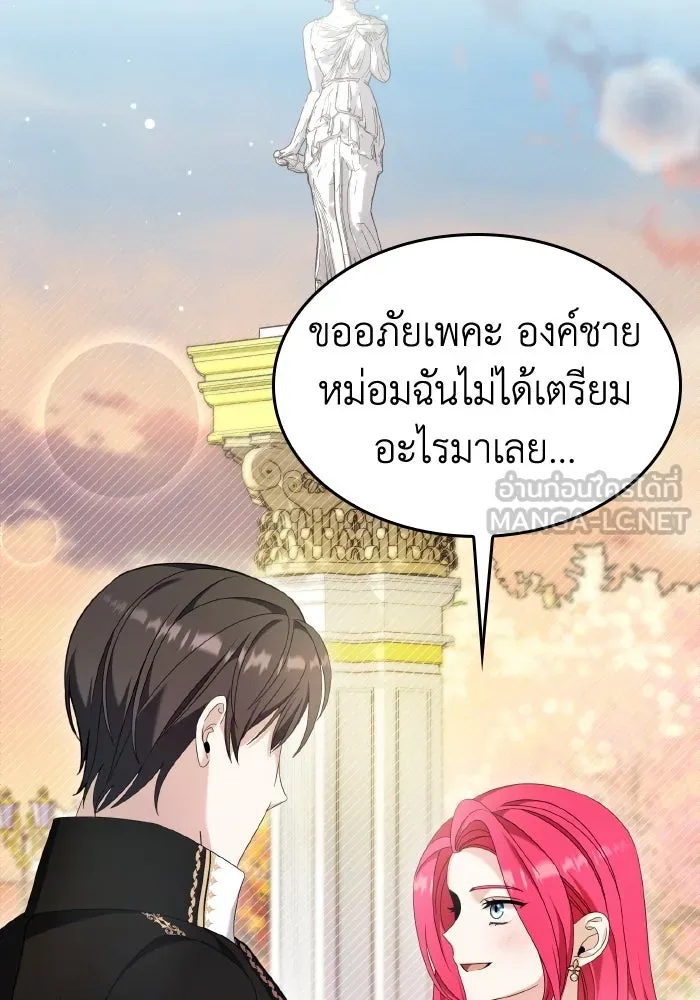 ทำแบบนี้ไม่ได้เพคะ องค์ชาย ตอนที่ 46 รูปที่ 66