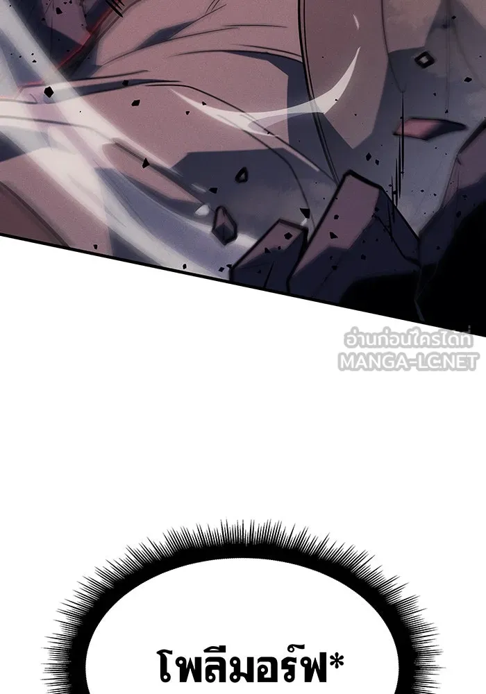 เกิดใหม่พร้อมพลังแห่งราชัน ตอนที่ 60 รูปที่ 129