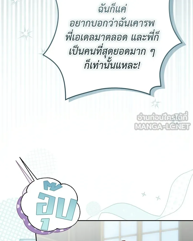ดัชเชสเชลย ตอนที่ 70 รูปที่ 60