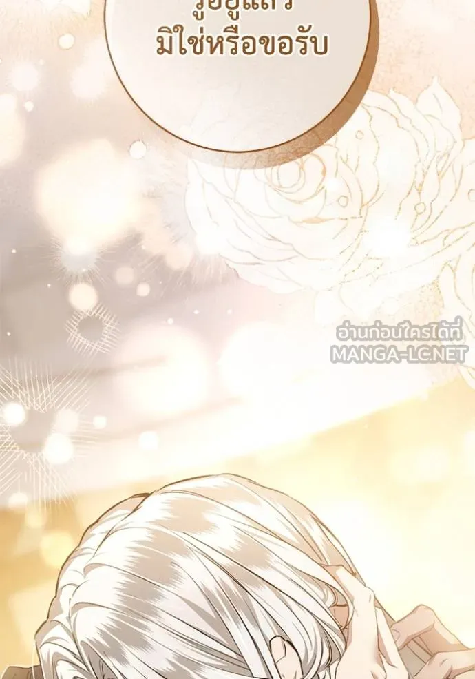 ยามหมาป่าทมิฬ ตอนที่ 28 รูปที่ 120