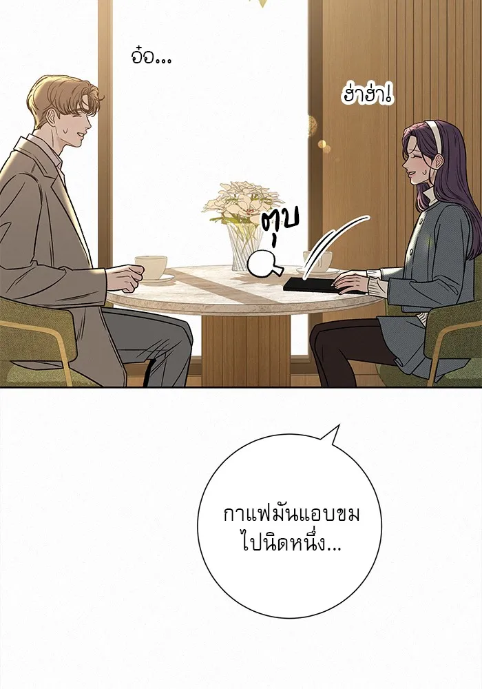 ปฏิบัติการรักวุ่นหัวใจ ตอนที่ 106 รูปที่ 130