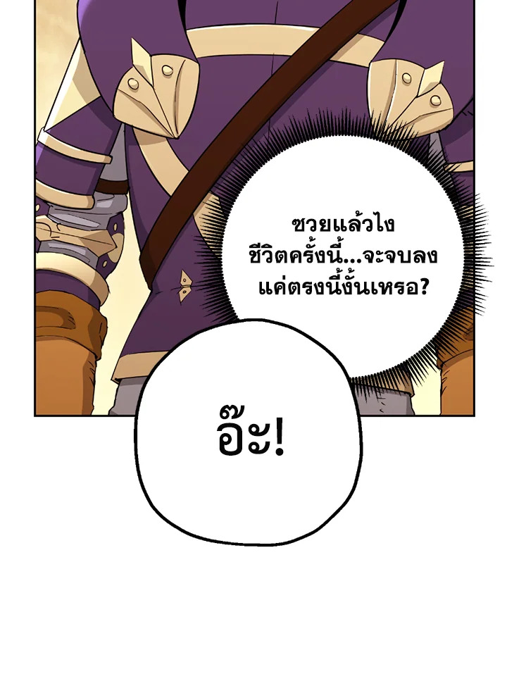 พลทหารโครงกระดูกผู้ม ตอนที่ 112 รูปที่ 81