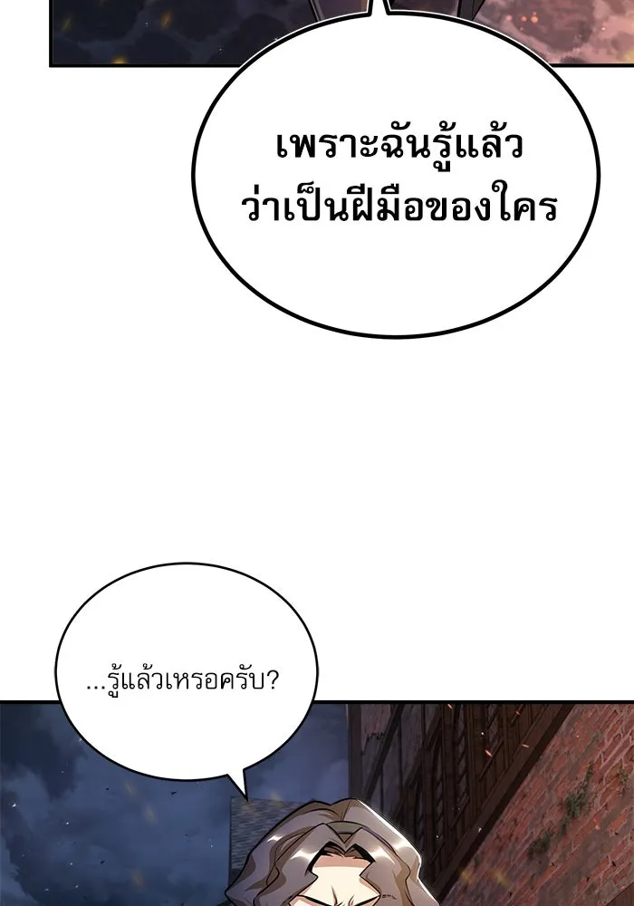 ศาสตราจารย์จำเป็นแห่งอะคาเดมี ตอนที่ 19 รูปที่ 68