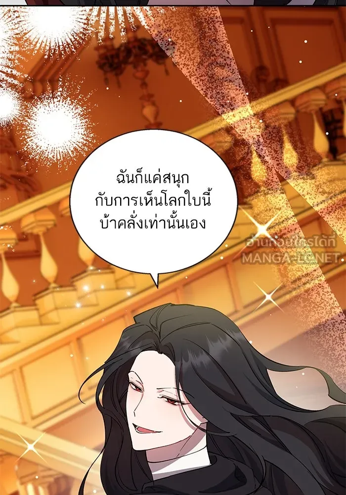 หวานใจสุดโหดโหมดเชื่อง ตอนที่ 85 รูปที่ 21