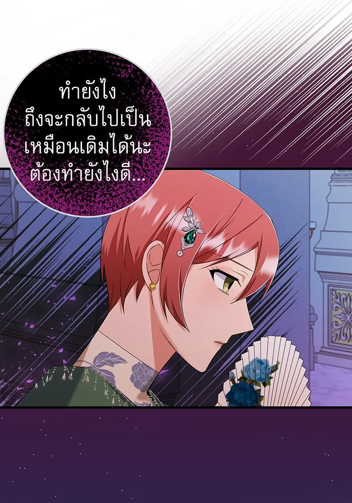 นางร้ายที่ไหนจะมีคุณธรรม ตอนที่ 77 รูปที่ 46