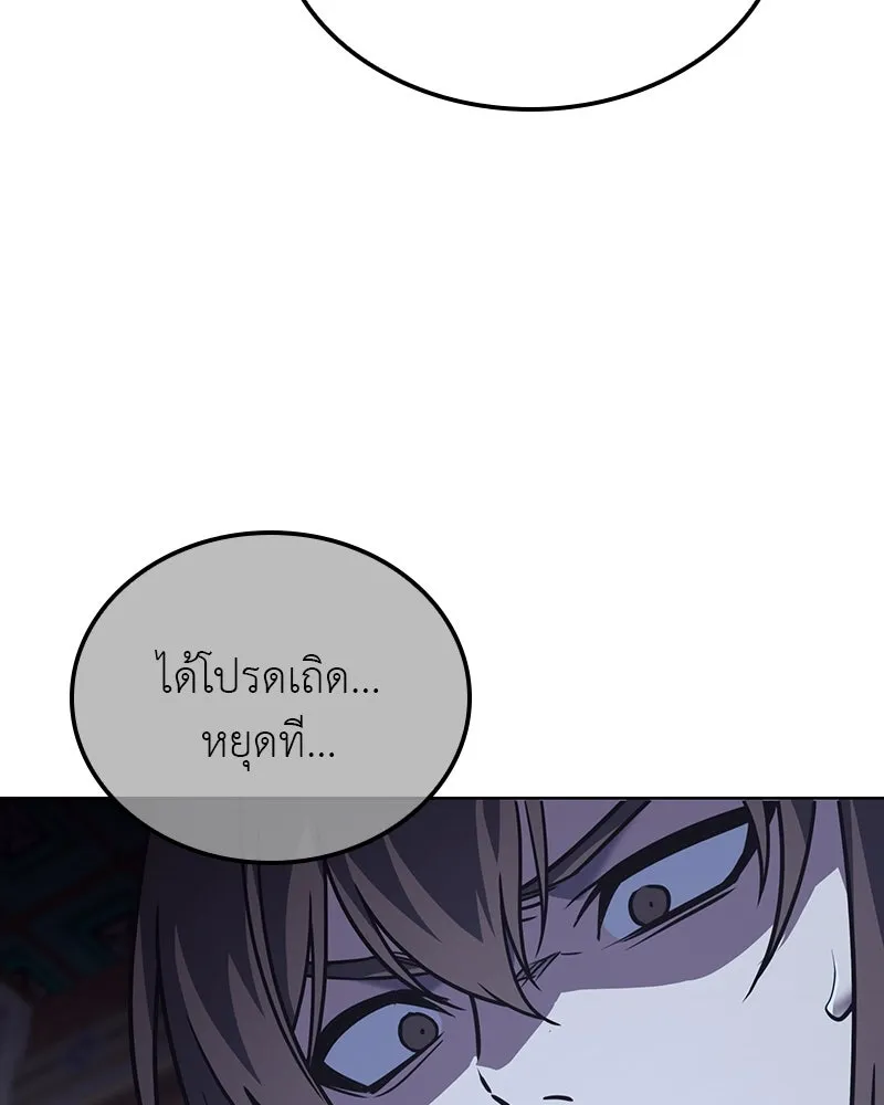 เกิดอีกทีเป็นว่าที่ประมุขลัทธิมาร ตอนที่ 114 รูปที่ 103
