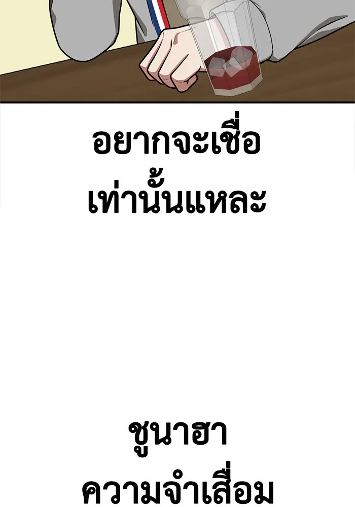 ช่วยเปลี่ยนฉันที ตอนที่ 109. ชูดูนา 8 รูปที่ 16