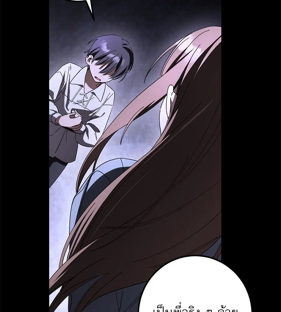 เรือนจำรัก ตอนที่ 42 รูปที่ 49