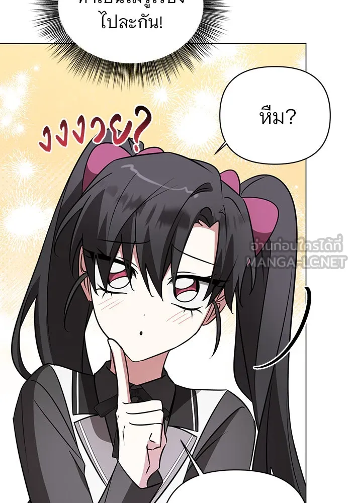 อะคาเดมีนี้เห็นทีจะเจ๊ง ตอนที่ 45 รูปที่ 51