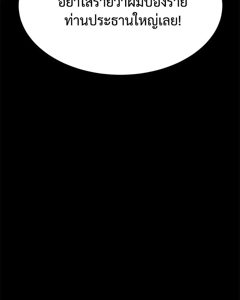 แบคXX ตอนที่ 70 รูปที่ 221