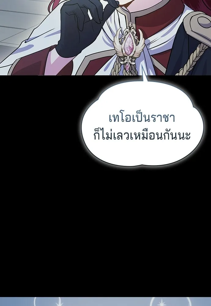 เวทฟื้นฟูได้ผลดีเกินไปแล้ว ตอนที่ 6 รูปที่ 19